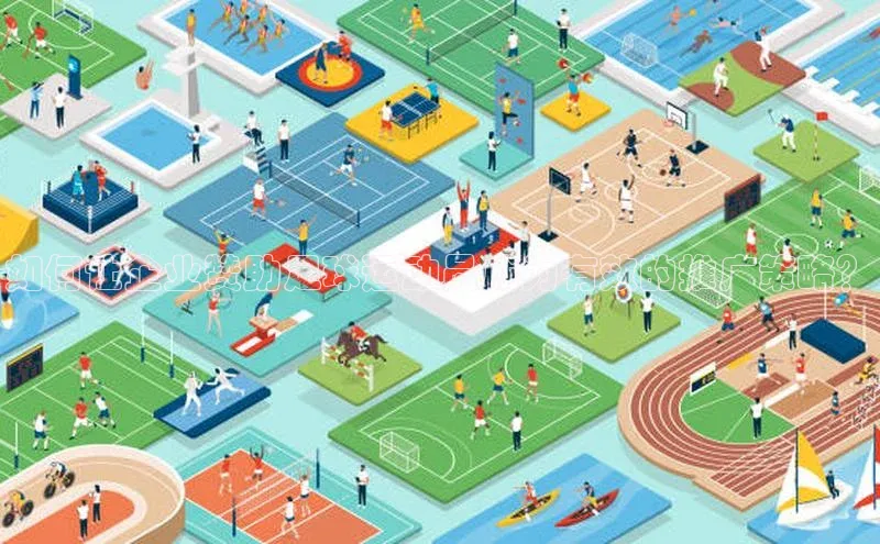 门徒娱乐百度翻译App如何让企业赞助足球运动员成为有效的推广策略？