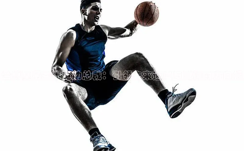 兰博基尼赛事运动总裁：引领未来速度与激情的方向标